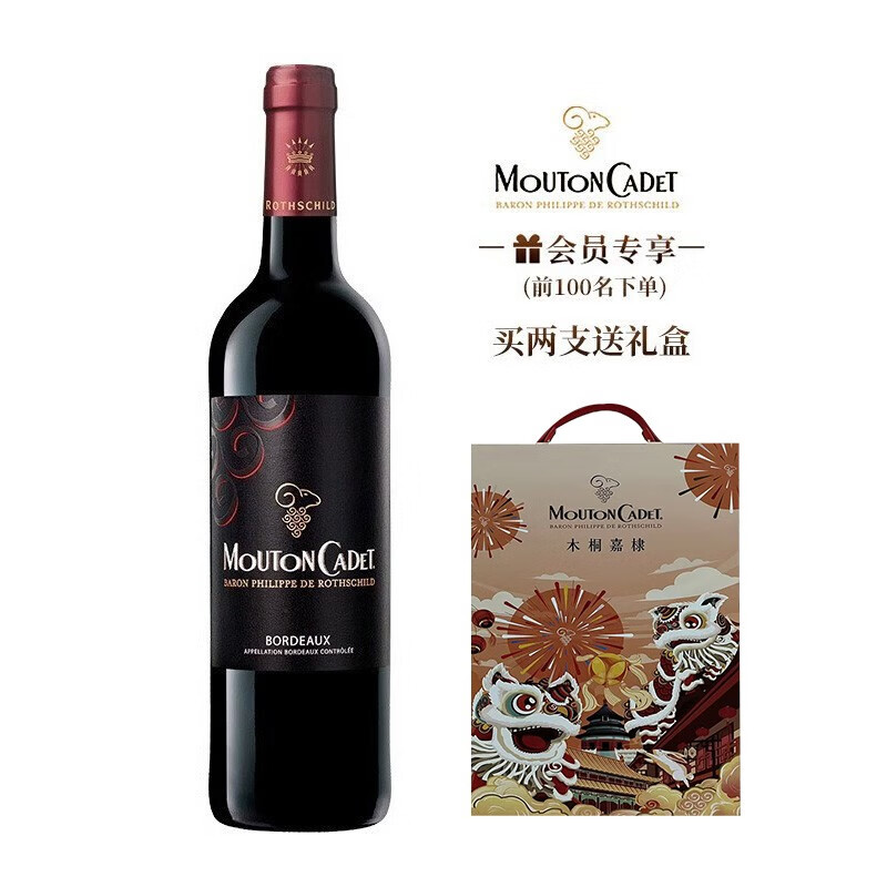 木桐嘉棣mouton cadet 法国进口 波尔多产区 干红葡萄酒 750ml下单送