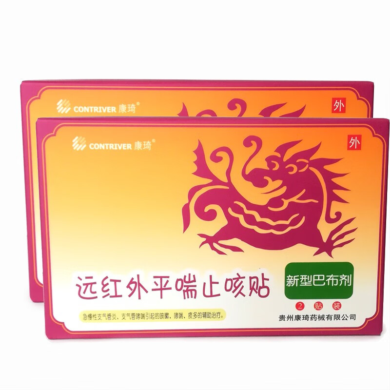 康琦 【官方直售】 远红外平贴2贴远红外贴小儿童咳嗽咳喘痰 2贴/盒