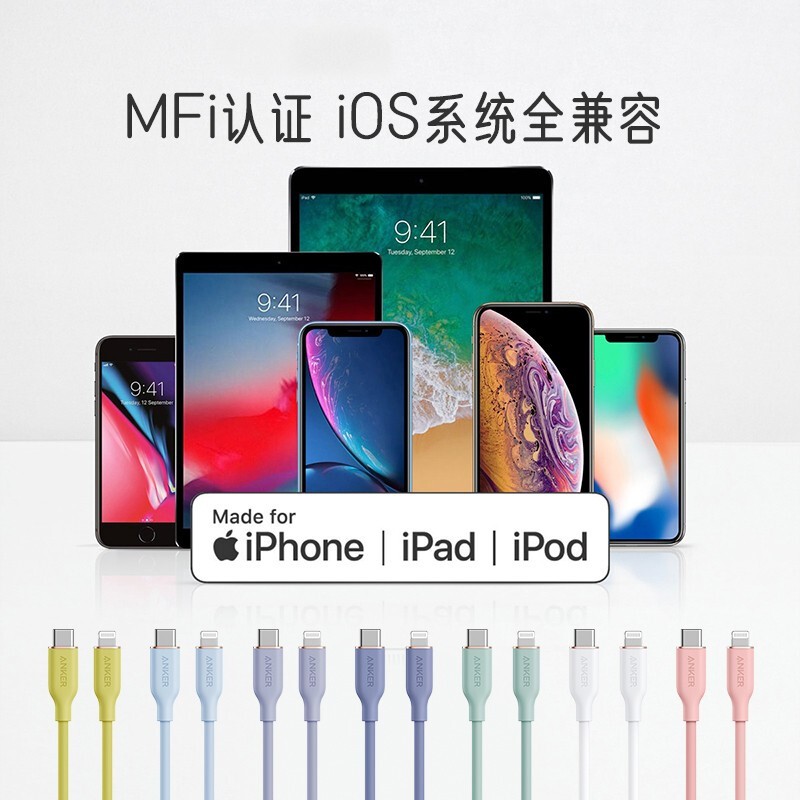ANKER 安克【1件包邮】60WPD快充MFi认证数据线CL充电宝充电器充电线适配苹果14/13/12light接口 晨雾蓝 0.9米