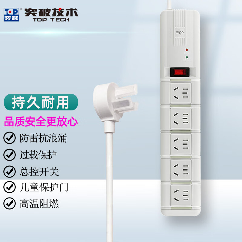 突破（TOP）突破愛國者插座防雷抗電涌防過載插線板插排接線板456孔位帶開關 S1K55位總控開關1點8米