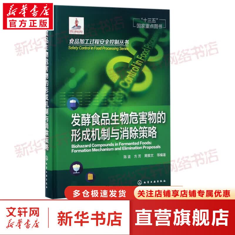 机床检修技术