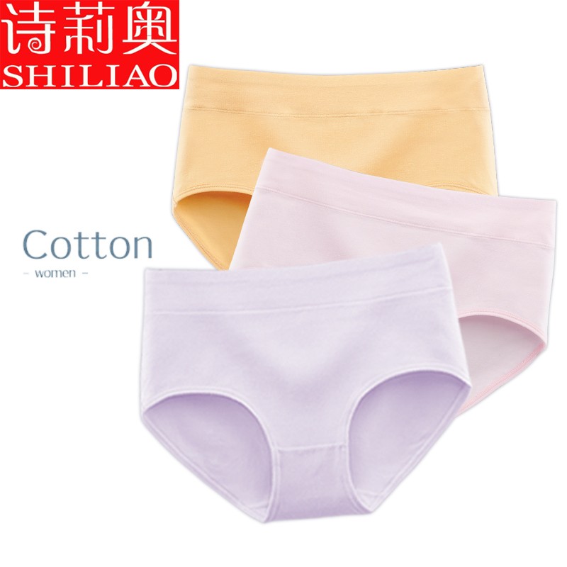 诗莉奥女纯棉舒适内裤,历史价格趋势分析