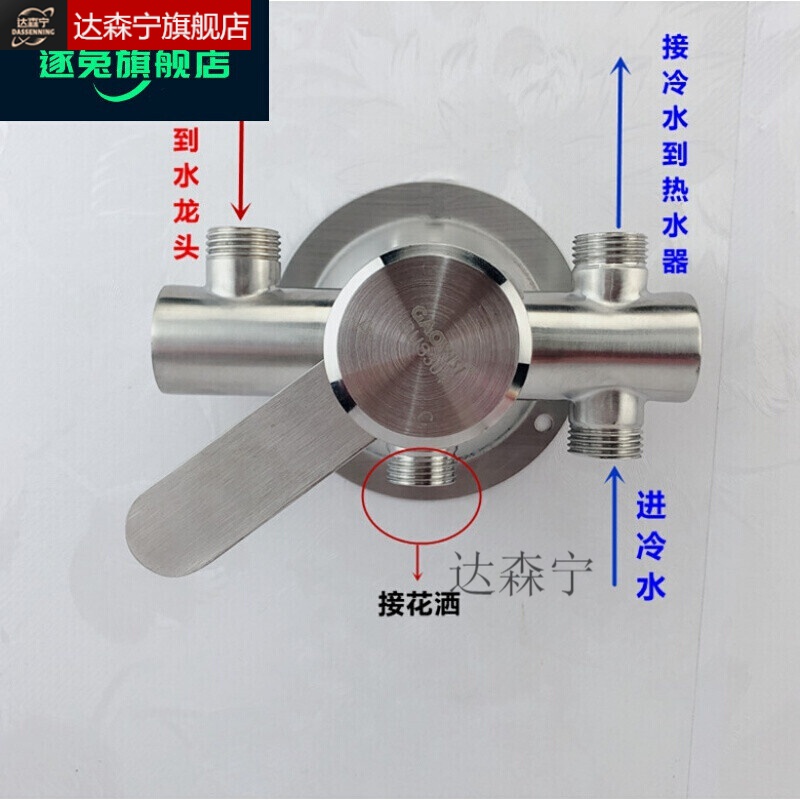 适用304不锈钢明装淋浴水龙头冷热花洒套装电热水器明管混水阀 a款