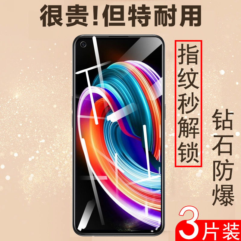 潮尚美 realmeq3pro狂欢版relameq3p0r钢化膜realme真我reamleq3po realme Q3pro狂欢版【超清全透明3片装 realme 其他型号