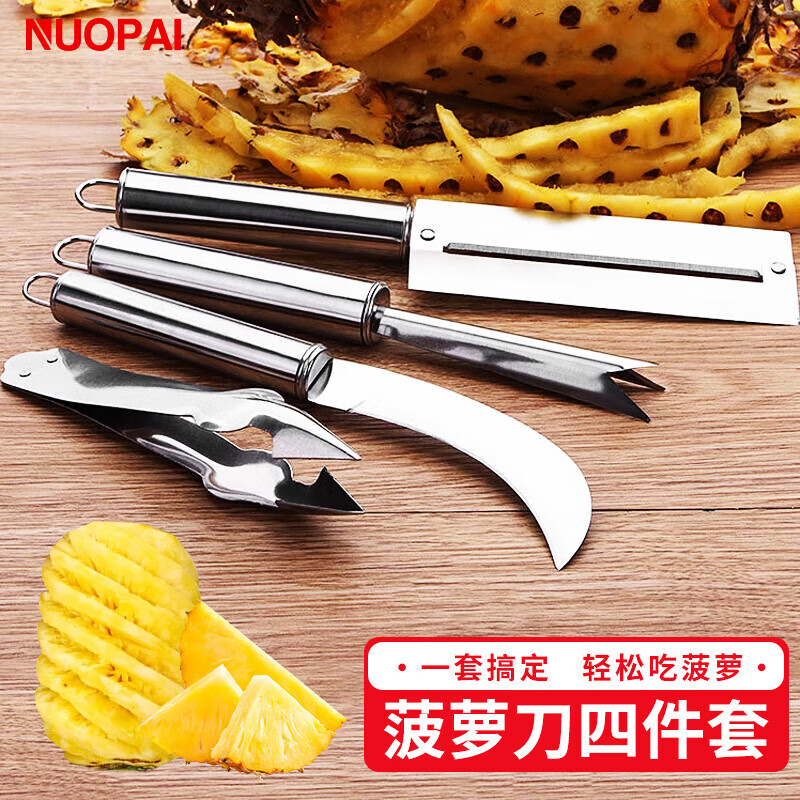 诺派菠萝刀削皮神器菠萝夹子去眼器凤梨甘蔗香蕉刀具四件套C1266