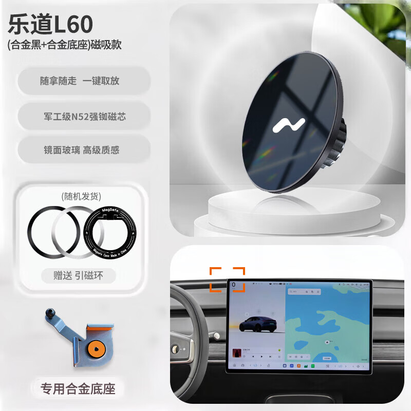 OIMG適配2024款樂道l60手機(jī)支架L60專用手機(jī)座車載導(dǎo)航固定架內(nèi)飾汽車 樂道L60[合金底座+灰色磁吸支架