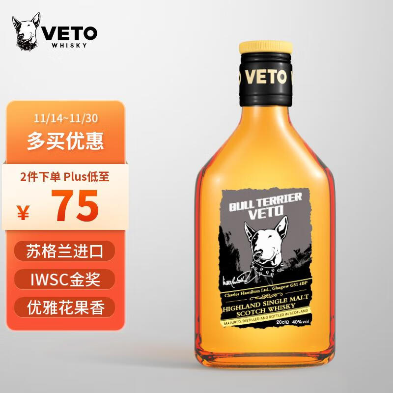 牛头梗（VETO）波本桶可乐桶 苏格兰高地单一麦芽威士忌原瓶进口洋酒小瓶whisky 200ml