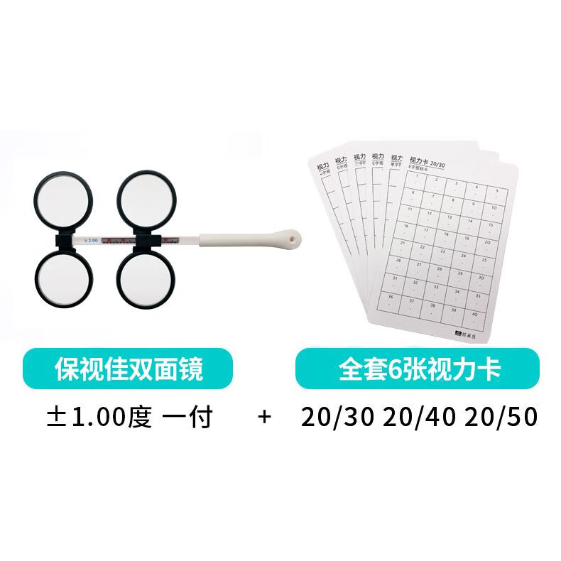 00度 6张视力卡(无其它譄品