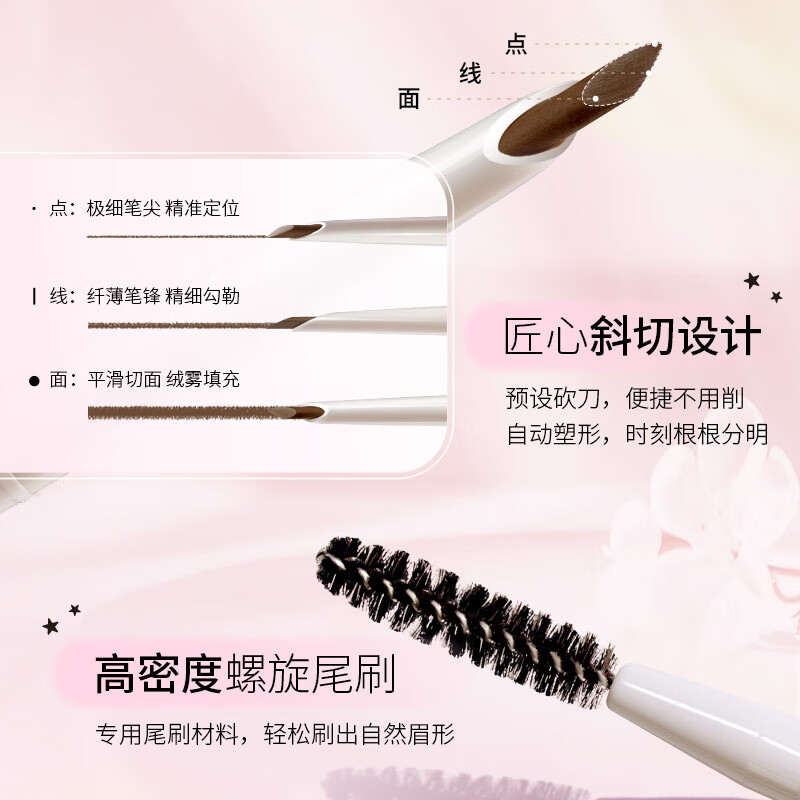 PUCO绒绒立体雾感眉粉笔 01浅浅棕