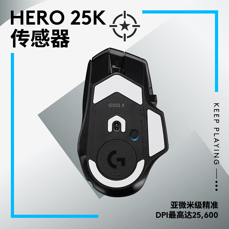 G502 X LIGHTSPEED无线游戏鼠标  混合微动 HERO引擎 经典爆款电竞鼠标 黑色 情人节礼物