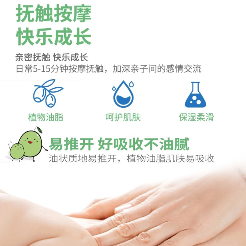 鳄鱼宝宝橄榄婴儿四季润肤油新生儿抚触有按摩油头垢油柔润保湿油植物油 120ml*1瓶 婴儿四季润肤油