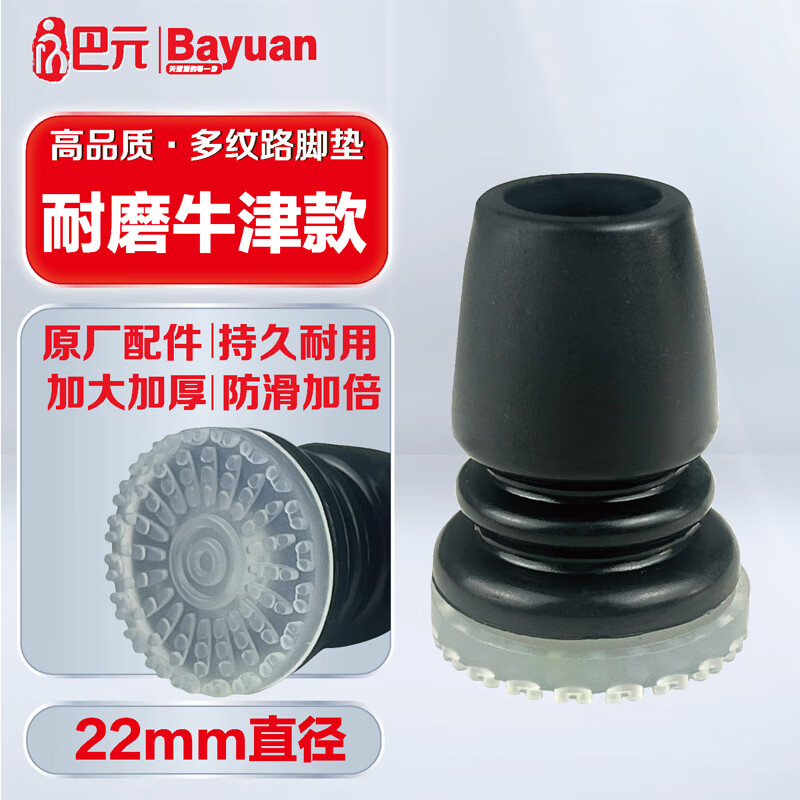巴元BYP502拐杖怎么样,你不知道的六大优势!