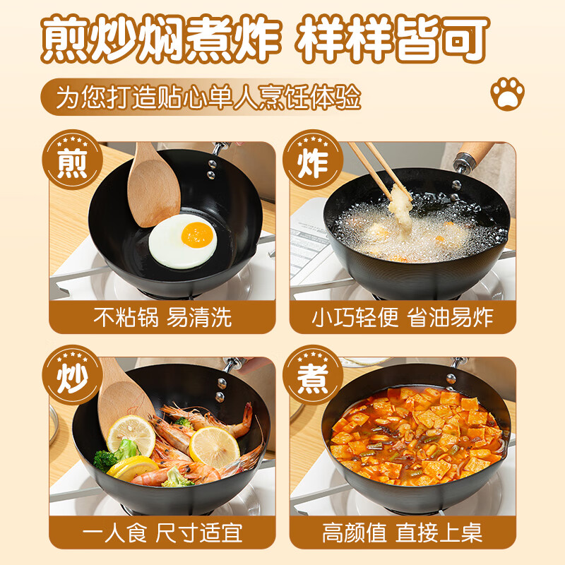 双枪小铁锅家用无涂层迷你电磁炉炒菜锅不粘锅一人食宝宝辅食炒锅 mini铁锅+盖子+蒸屉 24cm