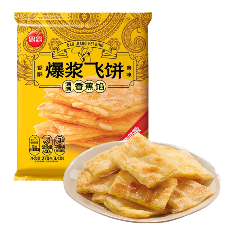 思念 爆浆飞饼榴莲270g*2+香蕉270g 9片手抓饼馅饼煎饼早餐半成品食品