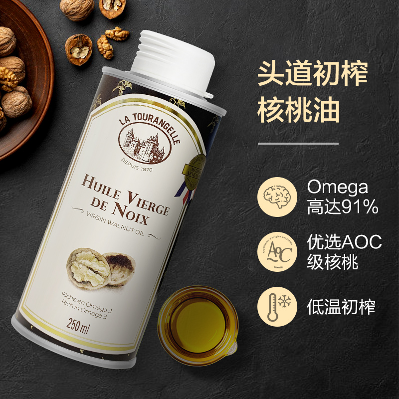 拉朵安健核桃油 宝宝食用油小瓶儿童dha进口食用油 冷榨孕妇食用油