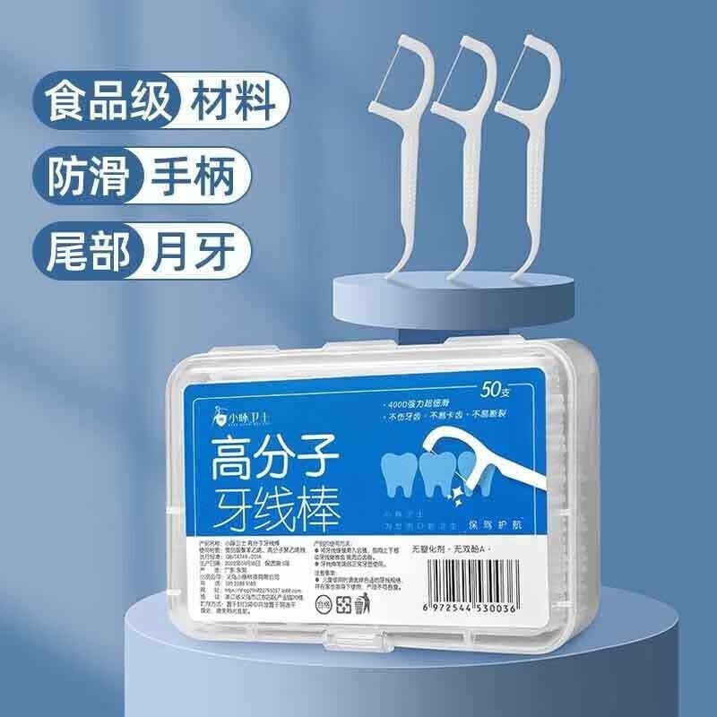 支架手机超细支架清洁口护扁线弓形线剔 四盒200支使用感如何?