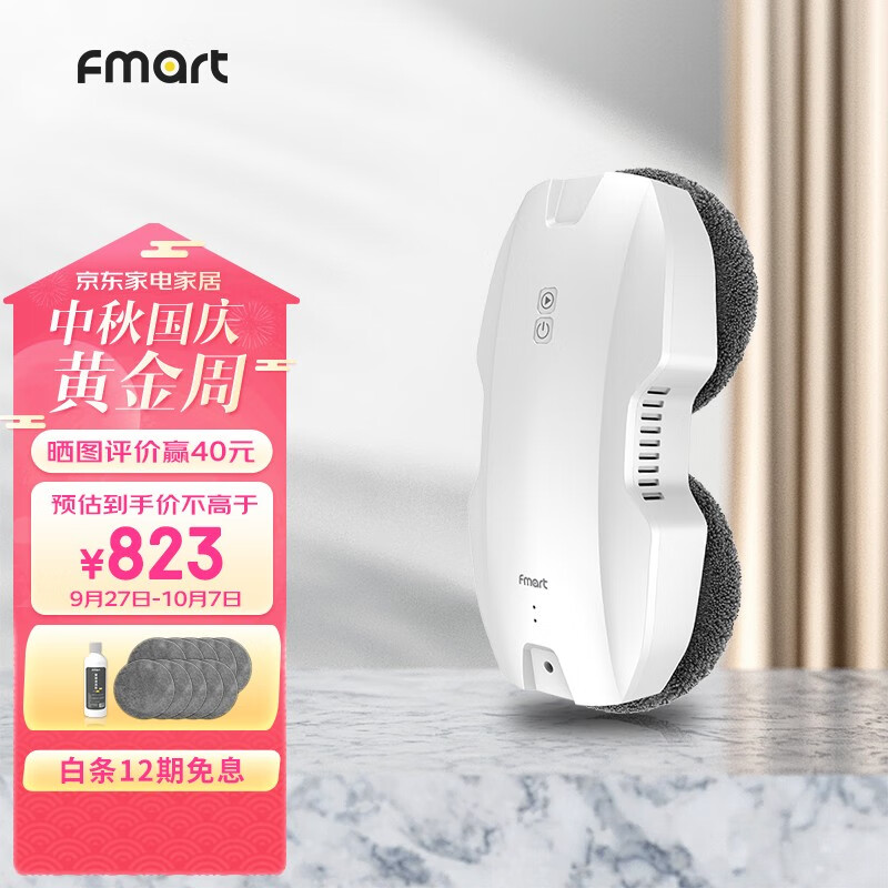 福玛特（FMART）智能擦窗机器人擦玻璃神器电动T8Pro全自动家用电动高层清洁 T8pro双盘擦窗机怎么看?