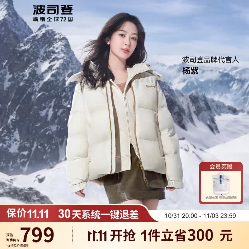 波司登2023冬季羽绒服情侣同款脱卸帽短款休闲时尚百搭保暖外套怎么看?