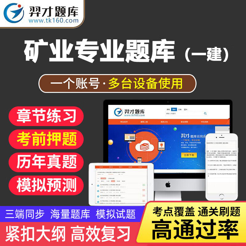 VIP题库2023年一级建造师考试题库软件章节练习历年真题模拟预题冲刺建设工程项目管理经济法规一 《建设工程法规及相关知识》3428道 全额支付