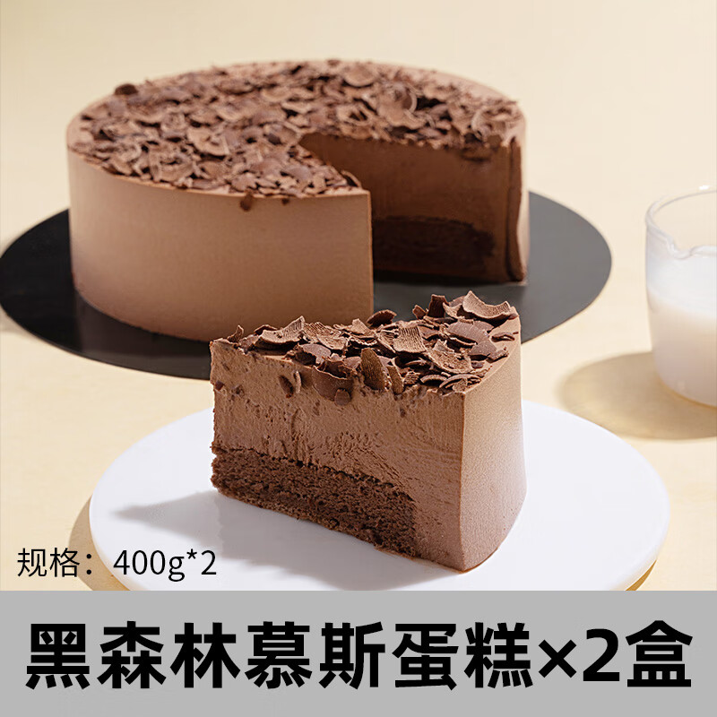 熊治巧克力慕斯蛋糕纯脂黑巧克力动物奶油生日蛋糕甜品 黑森林慕