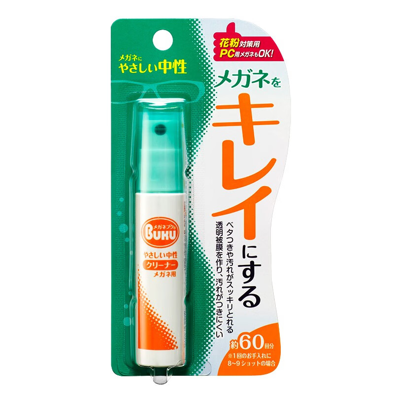 SOFT99原装进口眼镜清洗液洗眼镜液水 手机电脑相机屏幕镜片清洁剂喷雾 眼镜清洁除菌喷剂18ml*1瓶