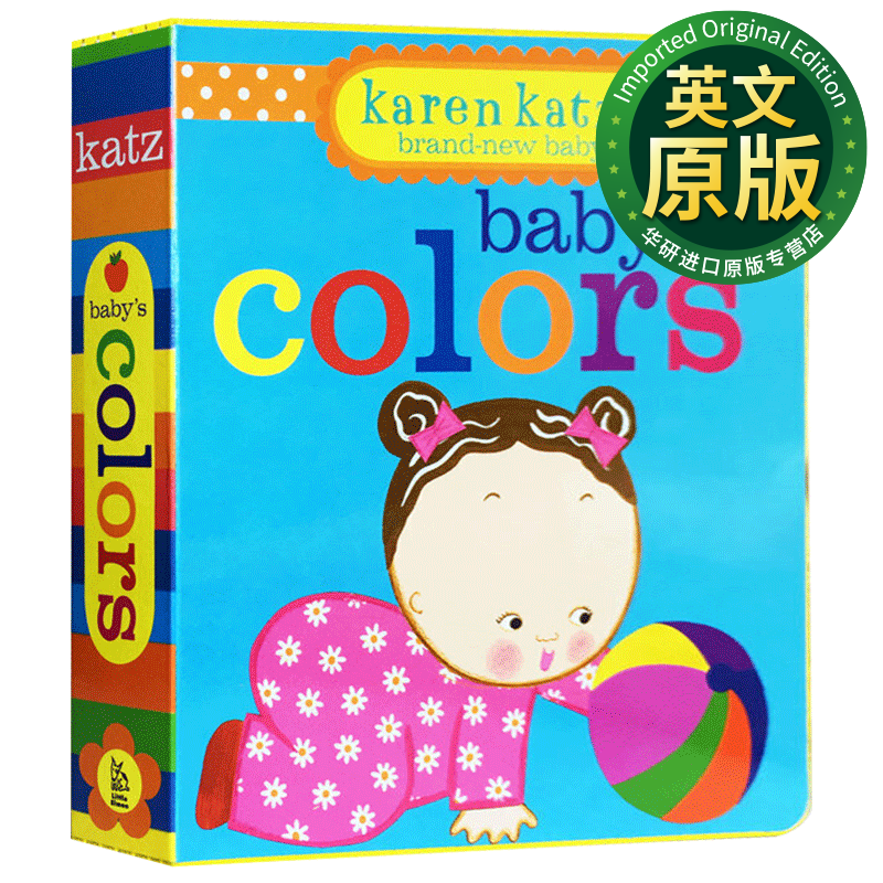颜色启蒙 babys colors karen katz 卡伦卡茨 纸板翻翻书 英文版