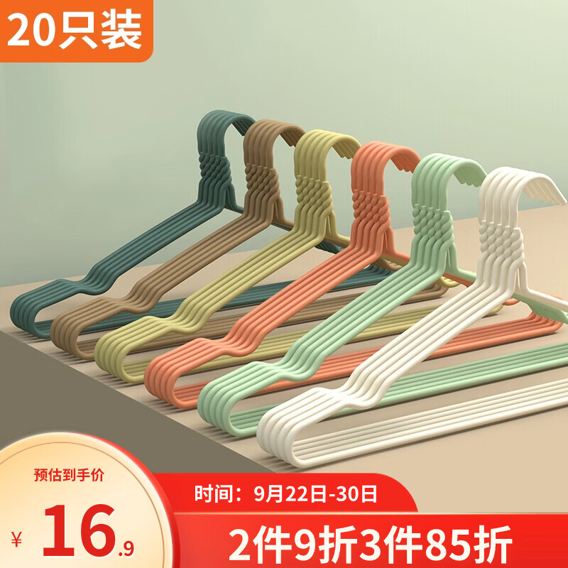 LYNN衣架 无痕晾衣架加粗 干湿两用防滑挂衣架成人衣服架衣撑子20只怎么看?