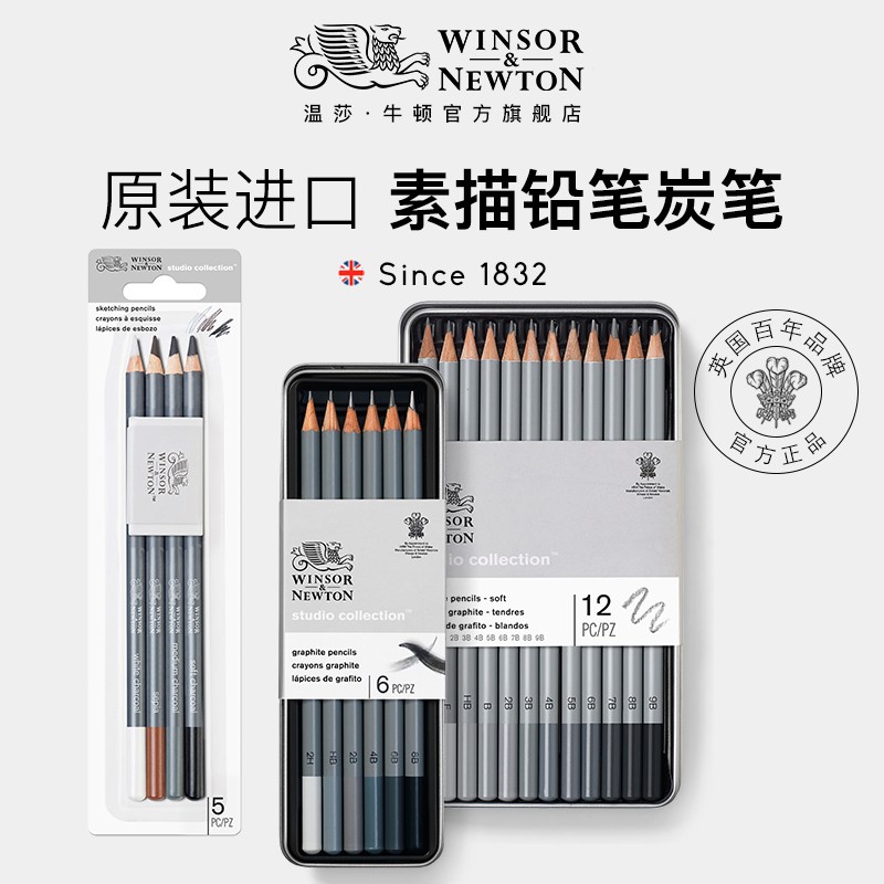 溫莎牛頓（WINSOR&NEWTON） 素描鉛筆套裝石墨鉛筆炭筆初學者美術(shù)生學生專用碳筆素描筆工具套 2支石墨鉛筆（4B/8B）+4色炭筆