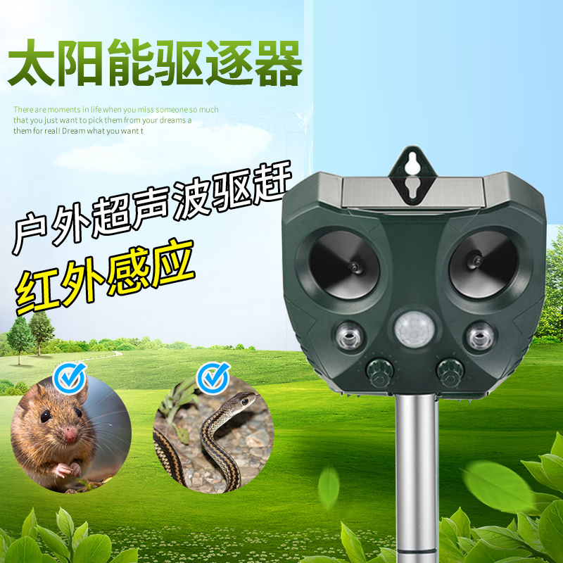 葱旭驱鸟神器超声波驱猫器驱狗室外机场家用阳台养殖场防鸟驱赶器