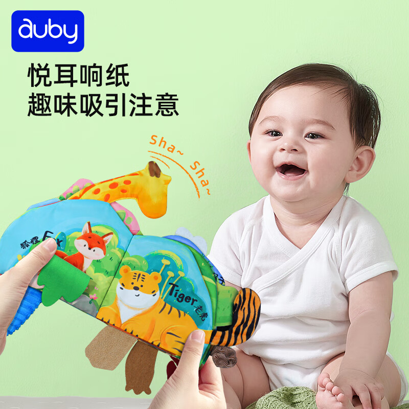 澳贝（auby）婴幼儿童玩具宝宝早教大尾巴触摸机关布书可水洗啃咬撕不烂新生儿