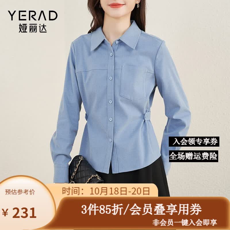 娅丽达法式小众磨毛收腰衬衫女2023秋冬新款设计感别致短款衬衣 蓝色 M怎么看?