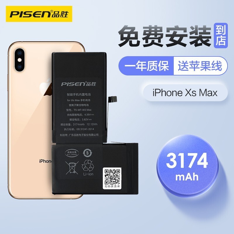 iphonex电池换新苹果xsmaxxr/xs电池更换内置大容量手机电池安装工具