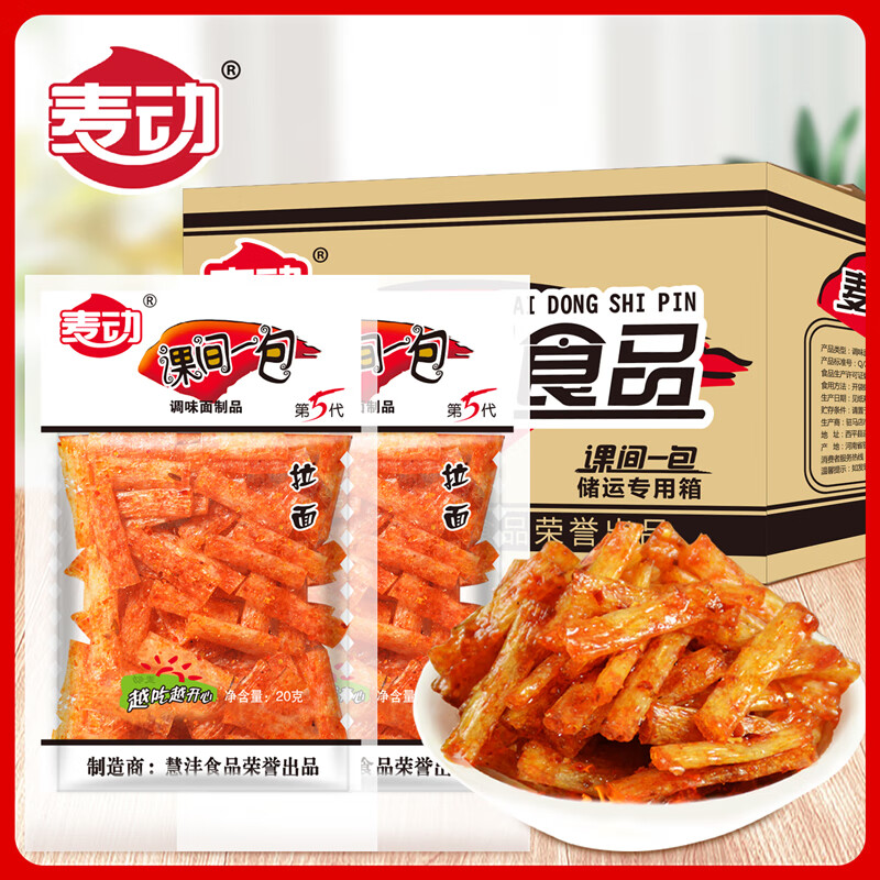 隽颜堂麦动课间一包辣条小面筋透明小包装煎饼果子商用夹馍小辣条原箱