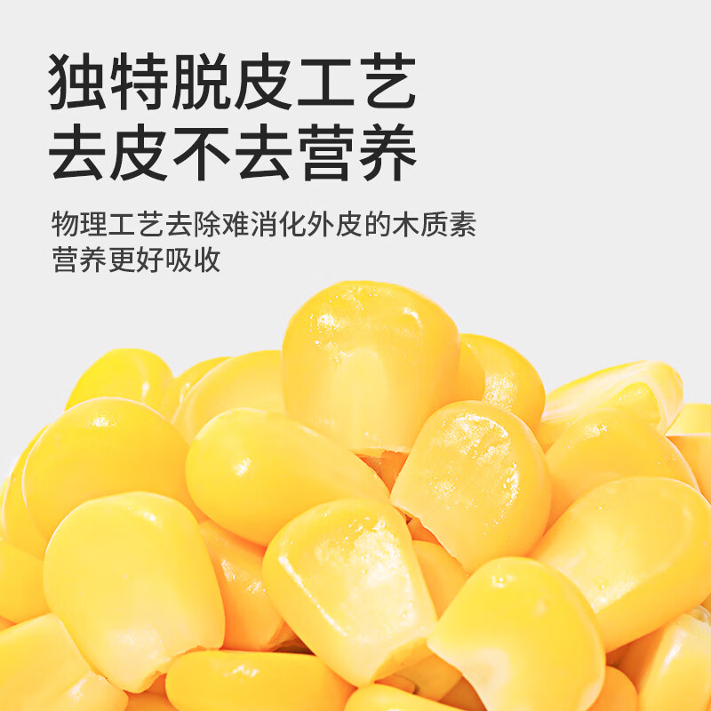 伊威（Eastwes）无麸质早餐脱皮玉米粒易消化开袋即食小包装婴幼儿辅食 【无麸质】脱皮玉米粒50g*10袋