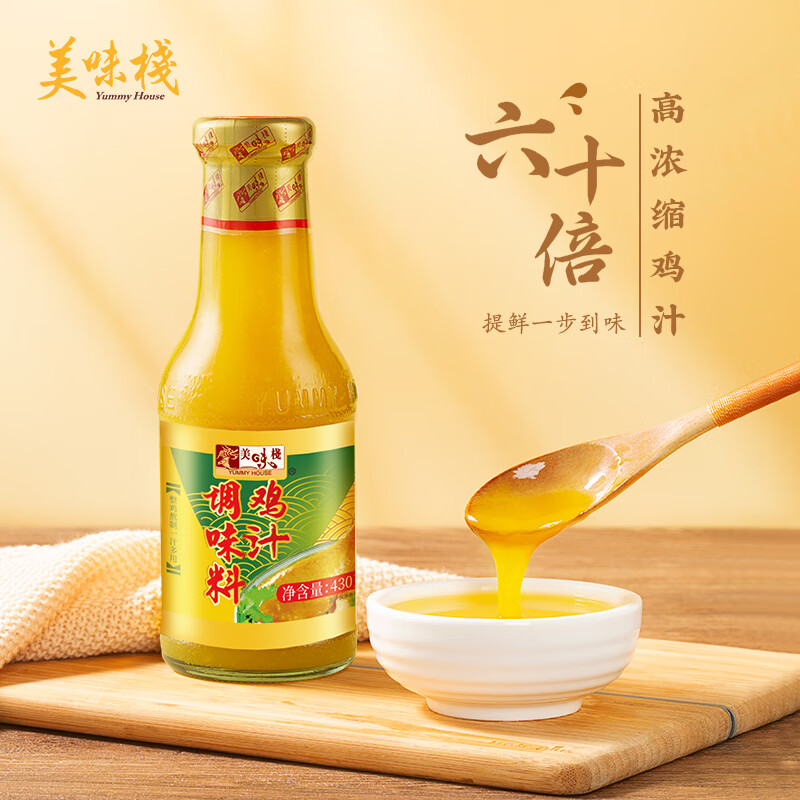 美味棧胖東來同款濃縮雞汁高湯雞湯面調(diào)味料提鮮雞精粉煲湯炒菜 鮮雞汁430g*1瓶