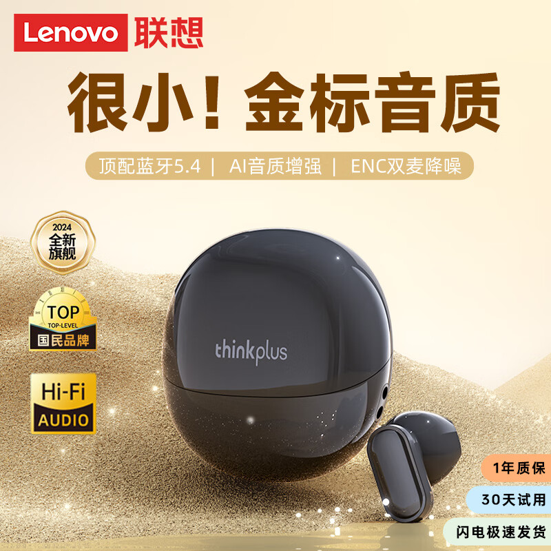 联想真无线蓝牙耳机升级蓝牙5.4短柄半入耳式舒适佩戴高音质音乐游戏音画同步超长续航运动跑步降噪 黑色【ENC双麦降噪+超低延迟】 轻盈小巧+小短柄设计+超长续航