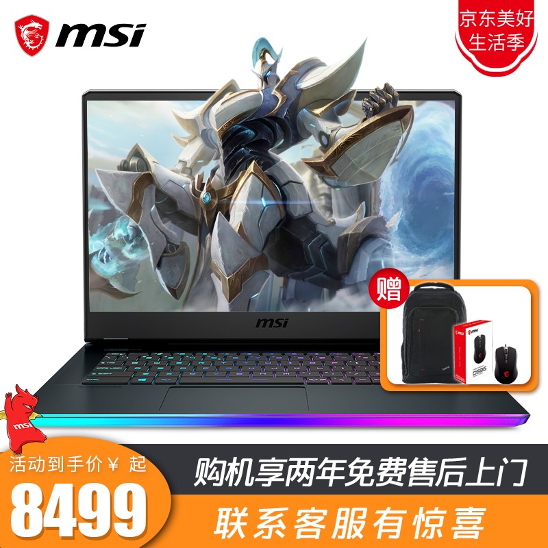 【微星2021新款】微星(msi) GE66\/GE76 高端强袭炫彩键盘游戏本电竞屏笔记本电脑 GE66 i7-10870H 2060 240Hz 16G 1T固态 升级版