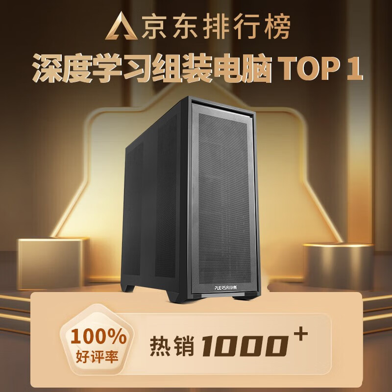 朴赛14代i9-14900K深度学习主机双路RTX4090 GPU服务器模型训练渲染建模算法塔式主机 含RTX 4090 24G显卡*1张 128G内存+2TB固态丨DDR5内存