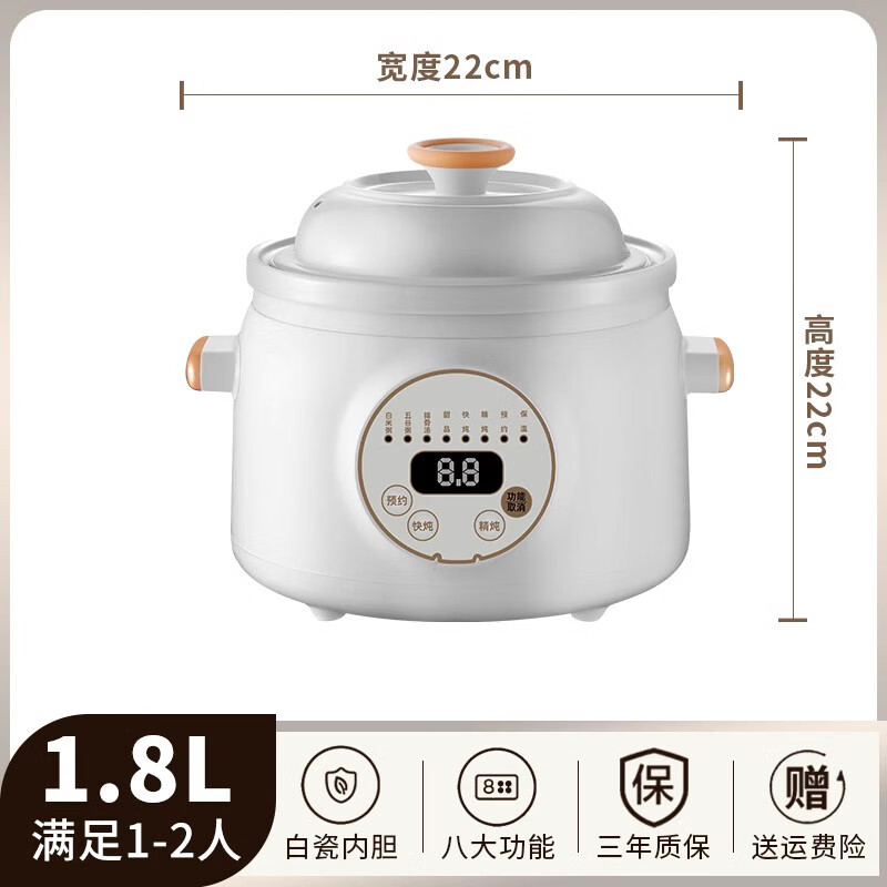 乐炖家用电炖锅婴儿辅食锅全自动多功能小型紫砂煲汤炖汤锅陶瓷电砂锅 1.8l白瓷智能预约八大功 8L