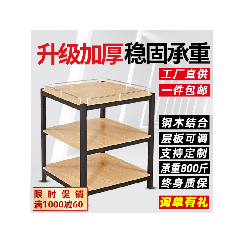 多颂 超市堆头花车货架特价车甩货促销台粮油米面店展示架牛奶地堆架子 双层 长80x宽60x高85