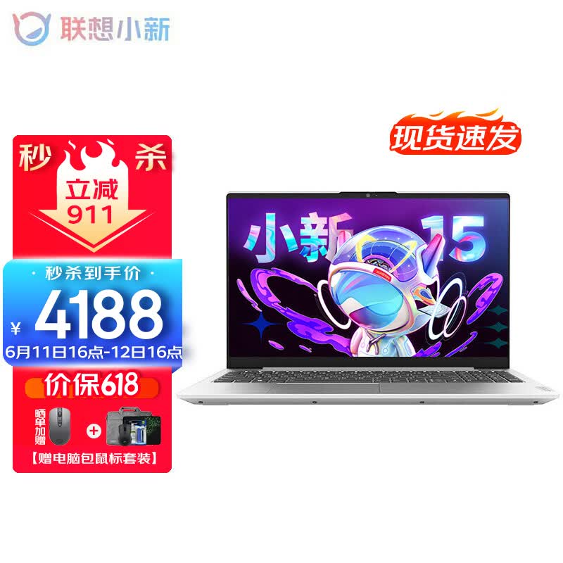 联想小新15金属超轻薄笔记本电脑 air学生办公设计游戏本 11代酷睿i5-1155G7 16G内存 512G固态 标配版 IPS高清全面屏｜DC调光 护眼无闪烁