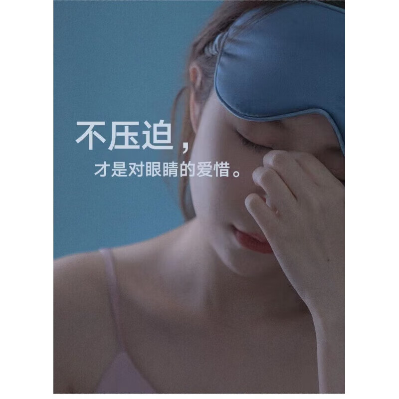 真丝眼罩100%桑蚕丝睡眠防光眼罩16-22姆米丝绸护眼罩 【22姆米真丝丨孔雀蓝】丝滑柔软-顶配版