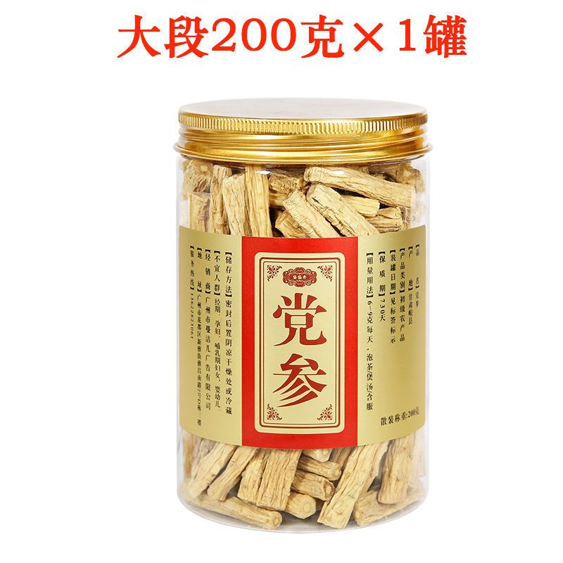 甘肃党参当归黄芪枸杞组合装特级中药材泡水滋补气血三宝罐装 一大罐