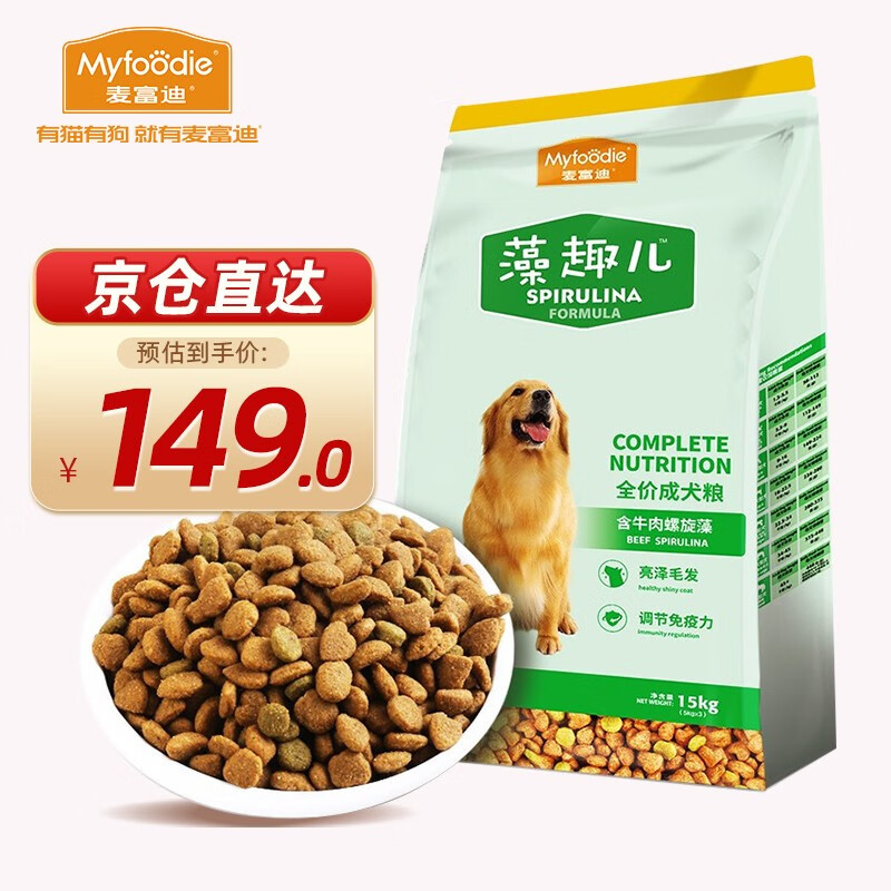 比较吐槽麦富迪（Myfoodie）狗粮怎么样好不好？优缺点吐槽揭秘