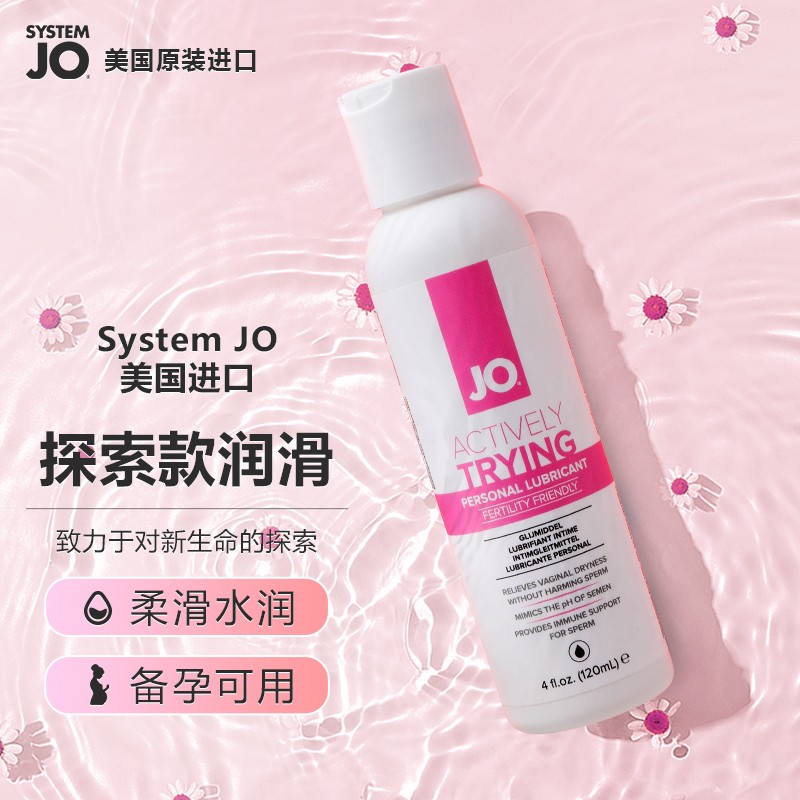 SystemJo美国原装进口润滑剂，让你享受完美的性体验，120ml包装大小超方便！