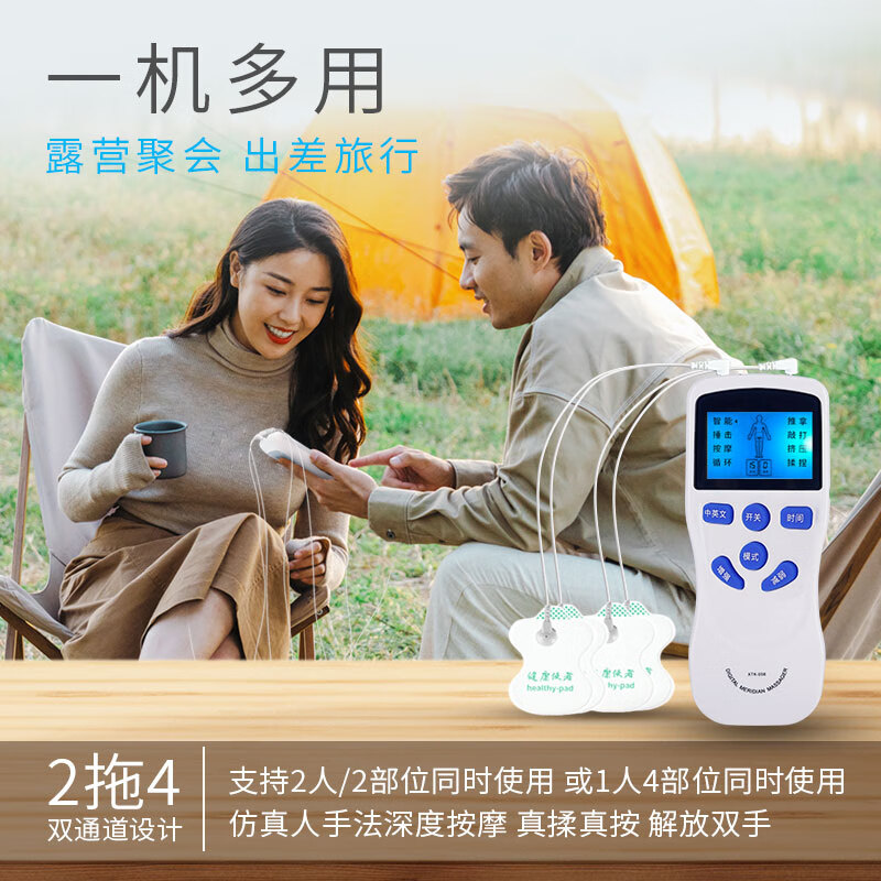 聆宇堂经络按摩家用理疗仪旅行户外便携式电极脉冲数码经络按摩仪多模式 数码经络按摩仪XTK-058