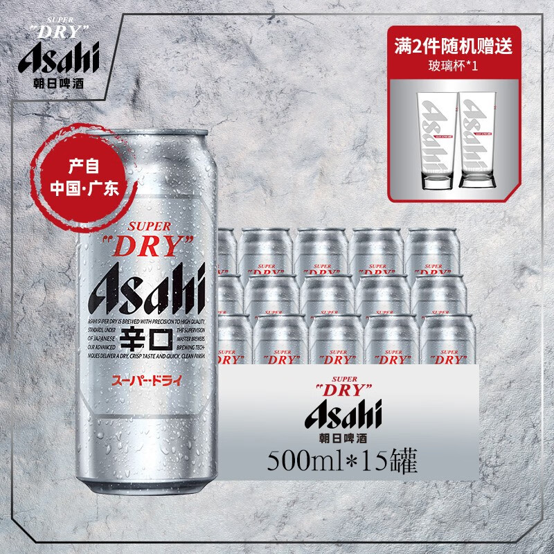 Asahi朝日啤酒Asahi超爽生啤500*15罐 听装国产啤酒 整箱使用感如何?