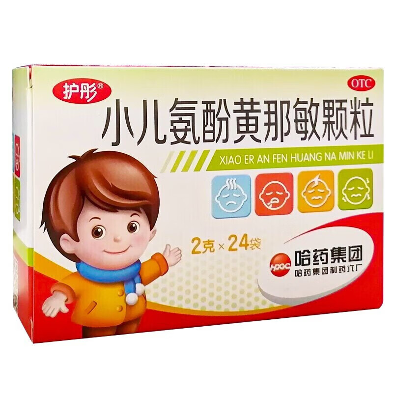 护彤小儿氨酚黄那敏颗粒2g*24袋/盒 儿童感冒药退烧药 发热头痛 1盒