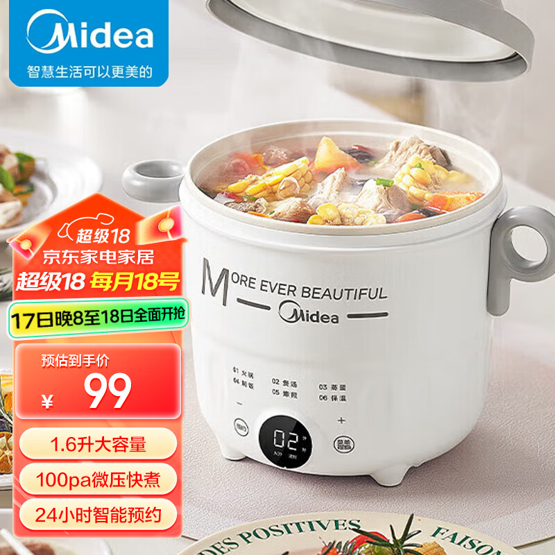美的（Midea）电煮锅 小煮锅 大容量1.6升小型1-2人 宿舍家用多功能锅电热锅电炖锅小火锅蒸煮一体不粘锅旅行 1.6L 经典白
