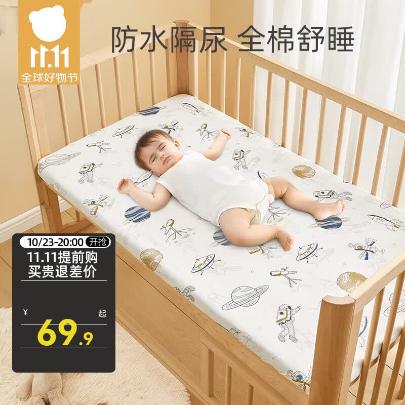 贝肽斯婴儿床笠纯棉a类儿童防水床单幼儿园床垫午睡隔尿床罩定制精选 太空旅行(细腻亲肤 针织全棉) 120x65x8 (全包防滑 拍2套换洗)属于什么档次？
